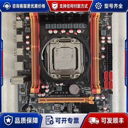 议价E5 V3.0主板+E5-2670板U套装可维修