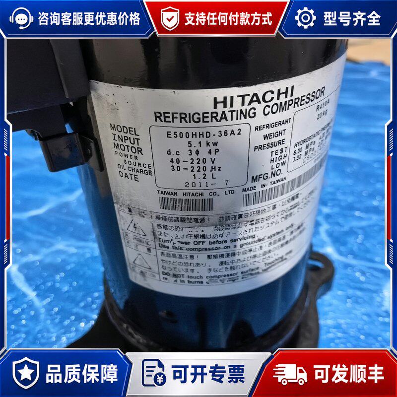 议价日立变频压缩机型号E500HHD-36A25.1kW三相可维修