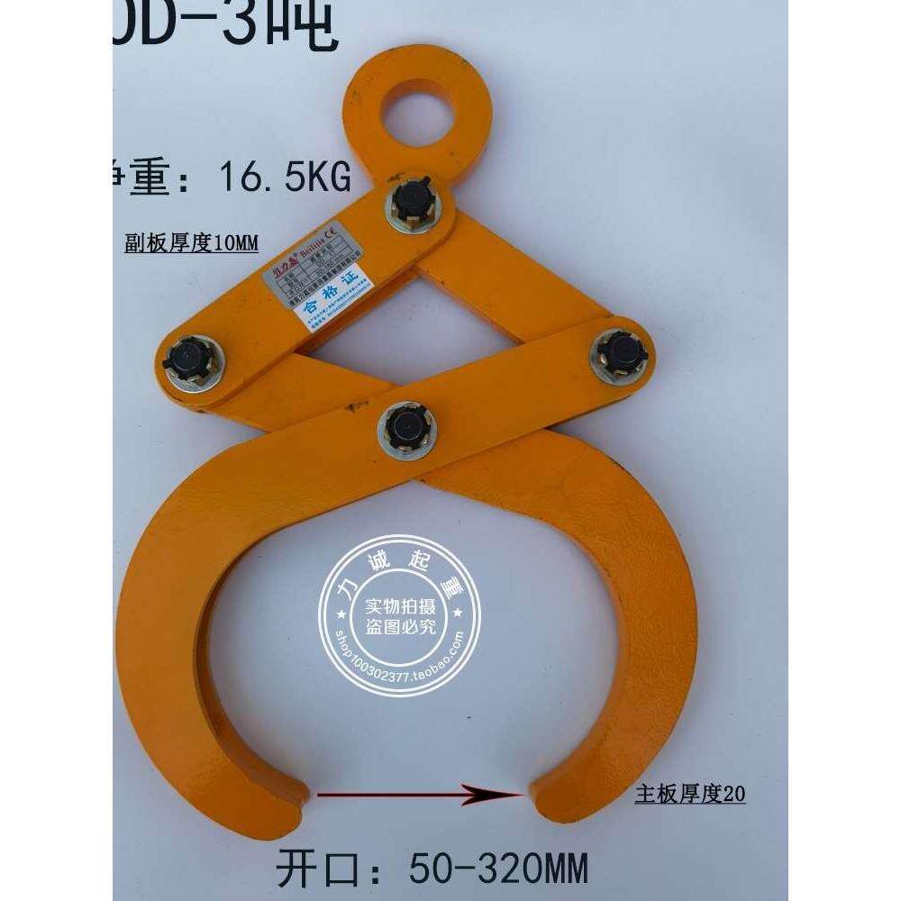 yg圆钢吊具圆钢夹具夹钳索具电线杆吊钳od大开口圆管起重钳1吨2吨