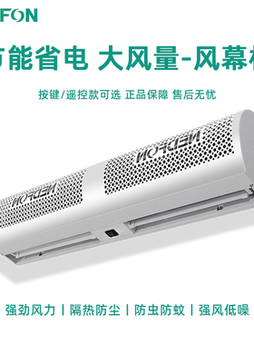 绿岛风商用风幕机静音冷库门空气幕餐饮店商铺超市门口专用风帘