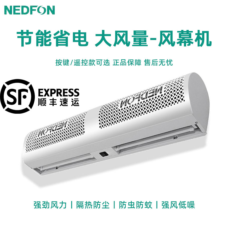 绿岛风风幕机静音节能