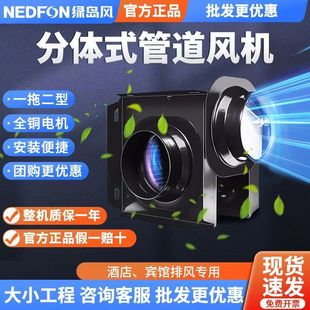 绿岛风低音节能商用管道换气扇分体式送风机酒店排气扇增压排风机