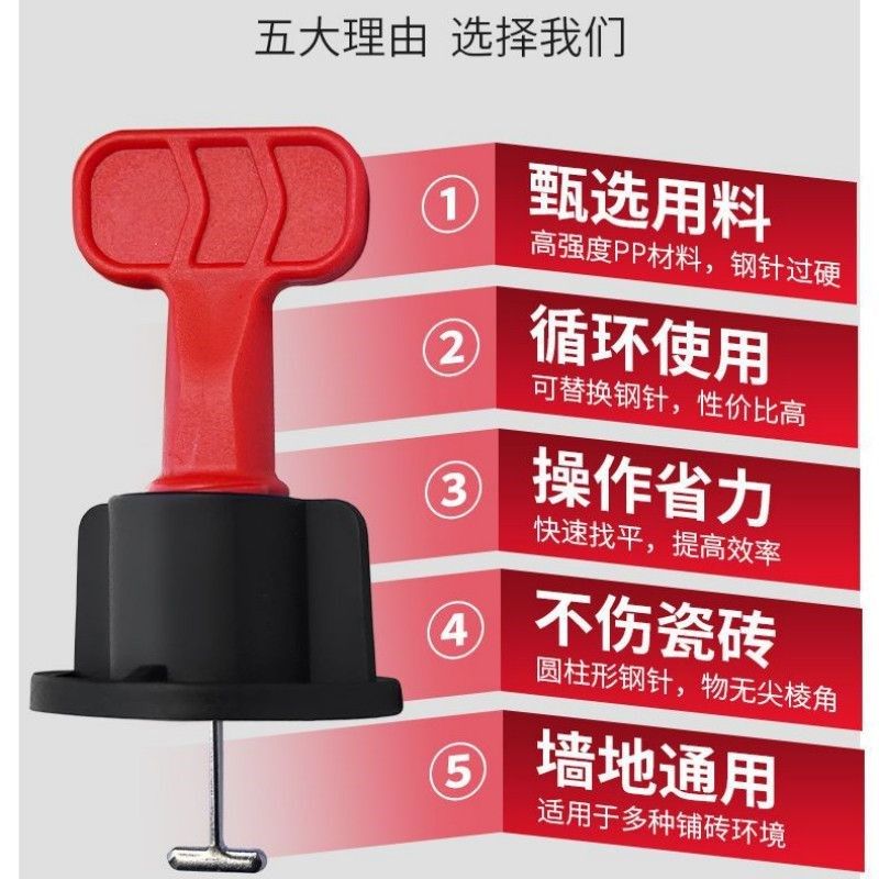 螺旋调平器瓷砖找平器换钢针重覆使用贴墙地砖固定钢针旋转找平器,基础建材,找平器,淘宝优惠券,粉丝福利购,淘宝优惠卷