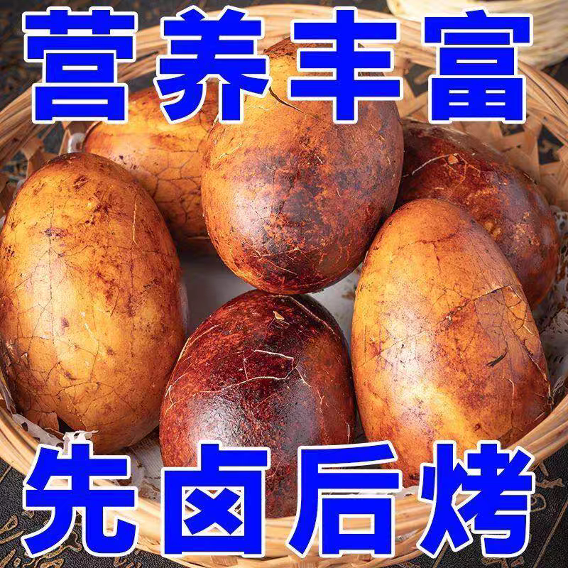 【先卤后烤】热卖正宗特色烤鹅蛋特色美食熟食卤烤独立包装五香