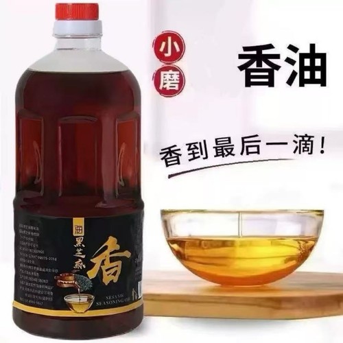 传统石磨纯正宗小磨香油黑芝麻油月子油无添加1000ml芝麻油火锅蘸