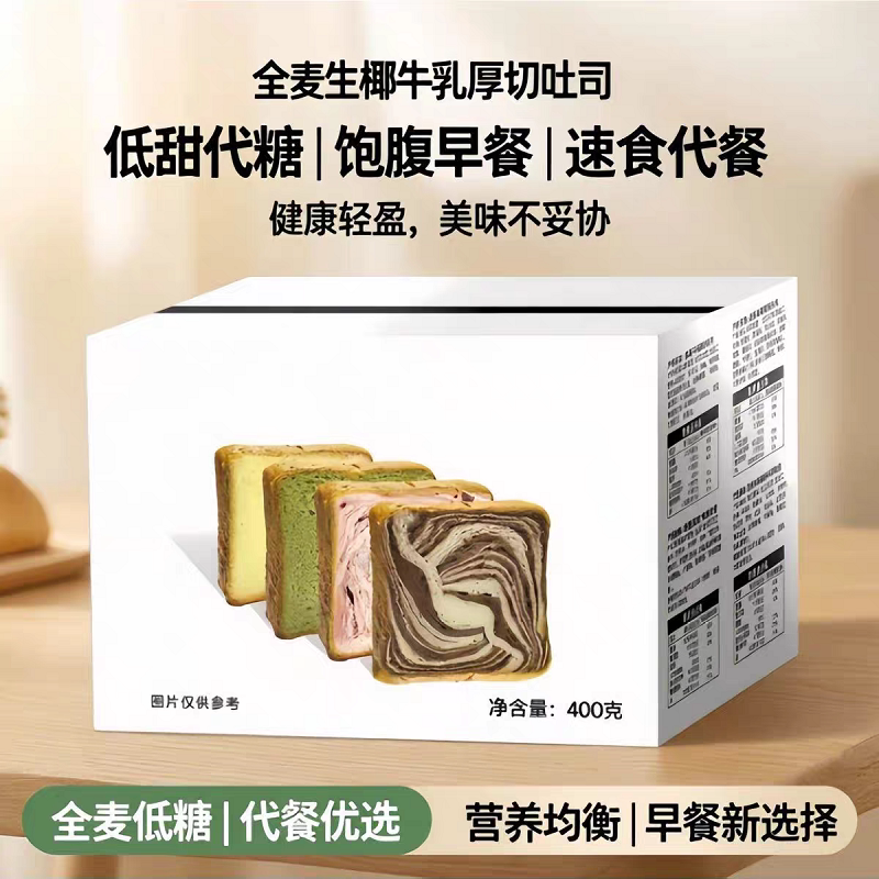 整箱装】全麦生椰咖啡牛乳厚切吐司低甜代糖饱腹早餐速食代餐零食