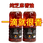 小磨香油正宗纯芝麻油纯正黑芝麻油白芝麻一级纯芝麻香油小瓶芝麻