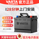 瓦尔塔蓄电池L2400圆标适配速腾宝来捷达途观POLO迈腾汽车电瓶