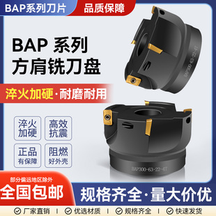 90度直角BAP300R 400R铣刀盘高硬度面铣刀1604非标铣刀盘数控刀盘