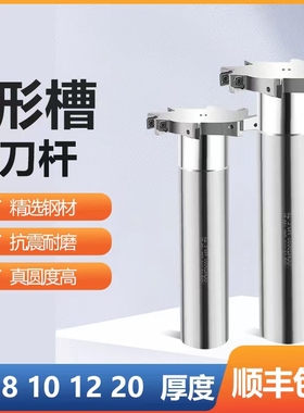 T型槽铣刀杆ATS开 槽刀杆HTS三面刃铣刀杆厚568 10 12侧铣开 槽铣