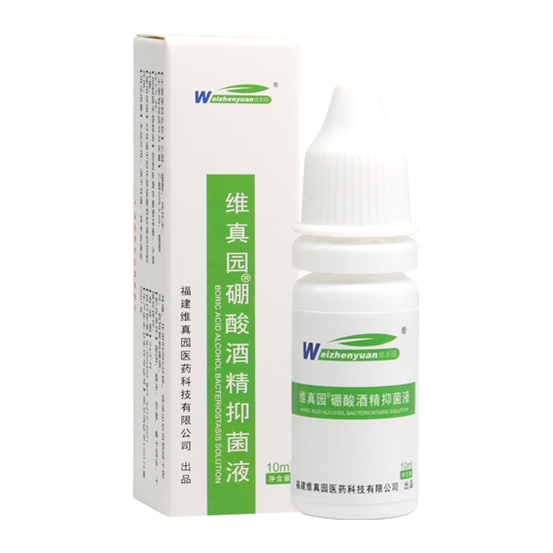 维真园4%硼酸酒精滴耳液人用耳皮肤消毒护理（消）