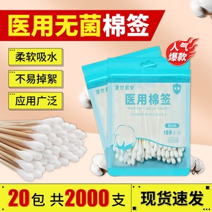 医用棉签无菌款家用掏耳化妆用棉签婴儿棉棒儿童用一次性消毒批发
