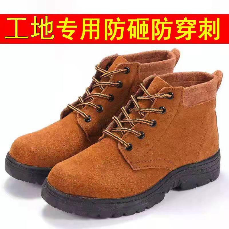 劳保鞋男高低帮透气防砸防刺穿耐高温钢包头电焊工建筑工地工作鞋