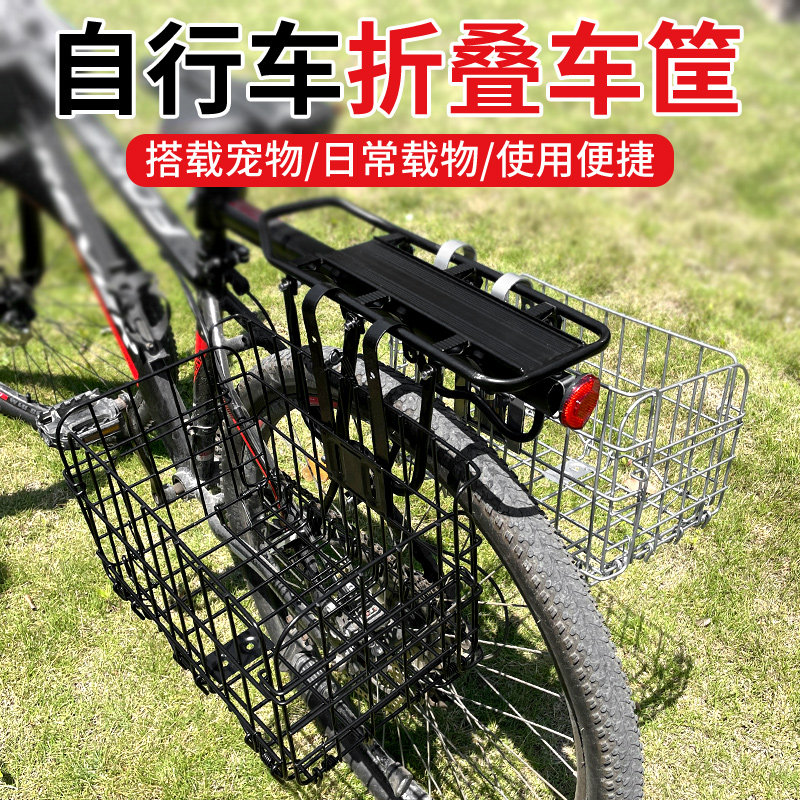 自行车可折叠前后车筐加大篮