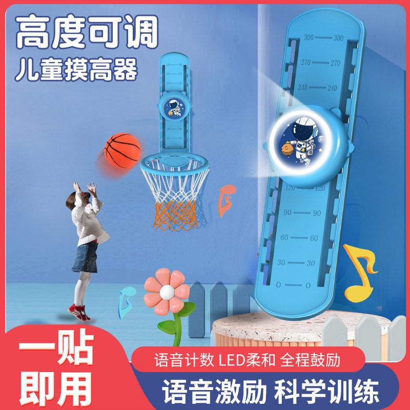 儿童语音计数摸高器跳高训练器材