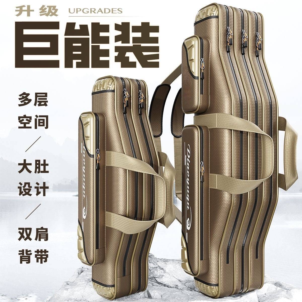 加厚耐磨大肚钓鱼包三层层海竿80