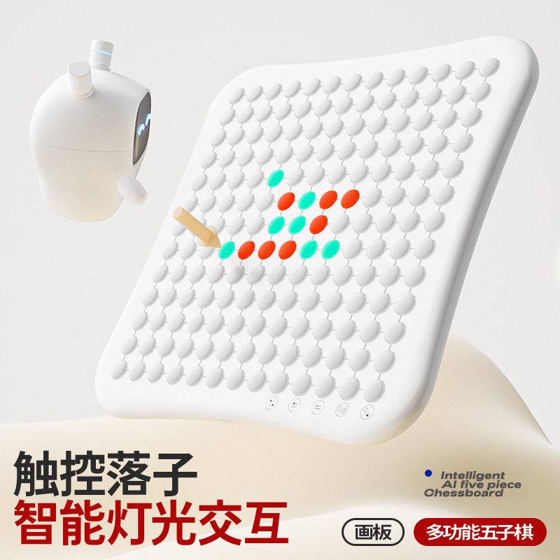 便携AI智能五子棋儿童益智迷你含