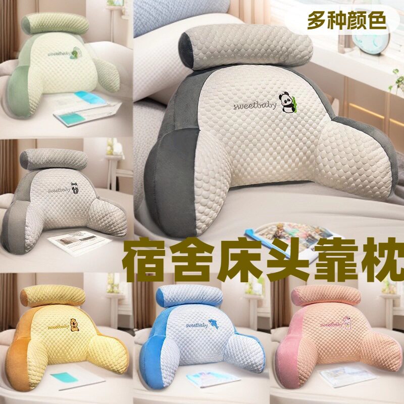 新品大号床头软包靠背靠垫沙发靠枕床上靠背垫宿舍看书玩手机抱枕