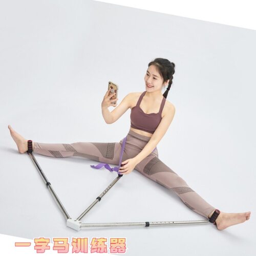 一字马横叉开胯训练器初学者专用