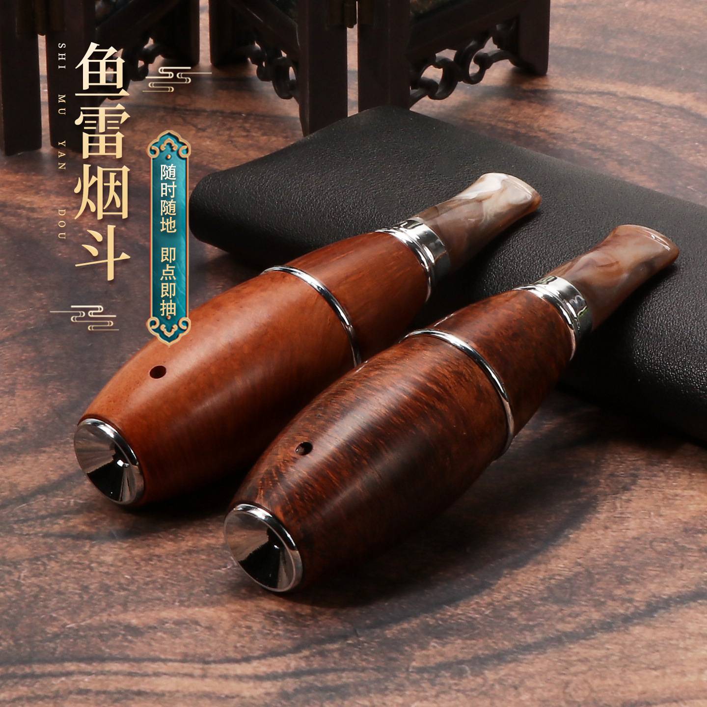 复古风鱼雷烟斗华云同款鱼雷艇