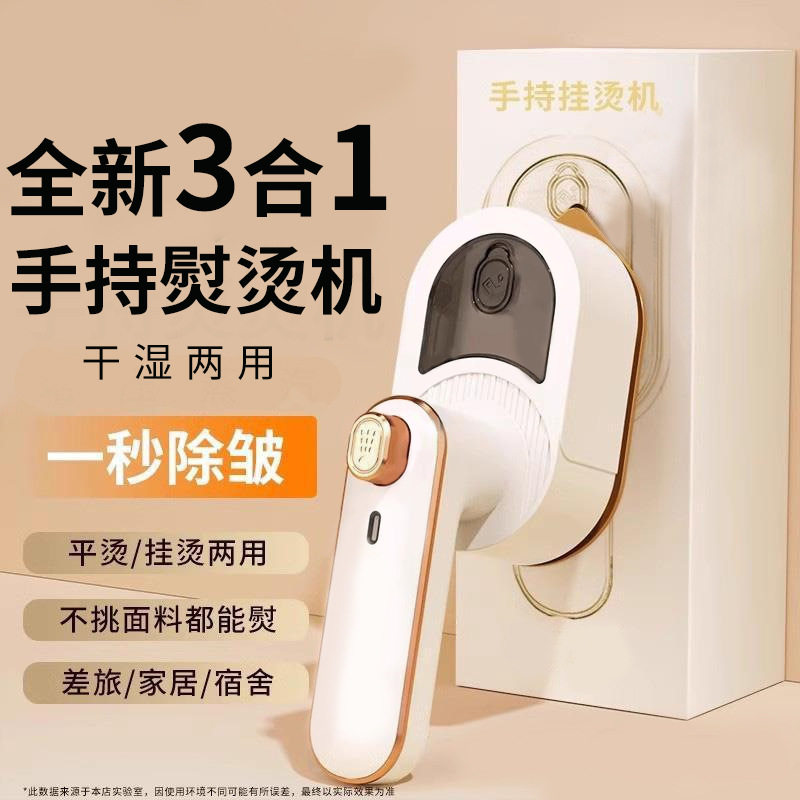 手持式挂烫机便携小型旋转折叠