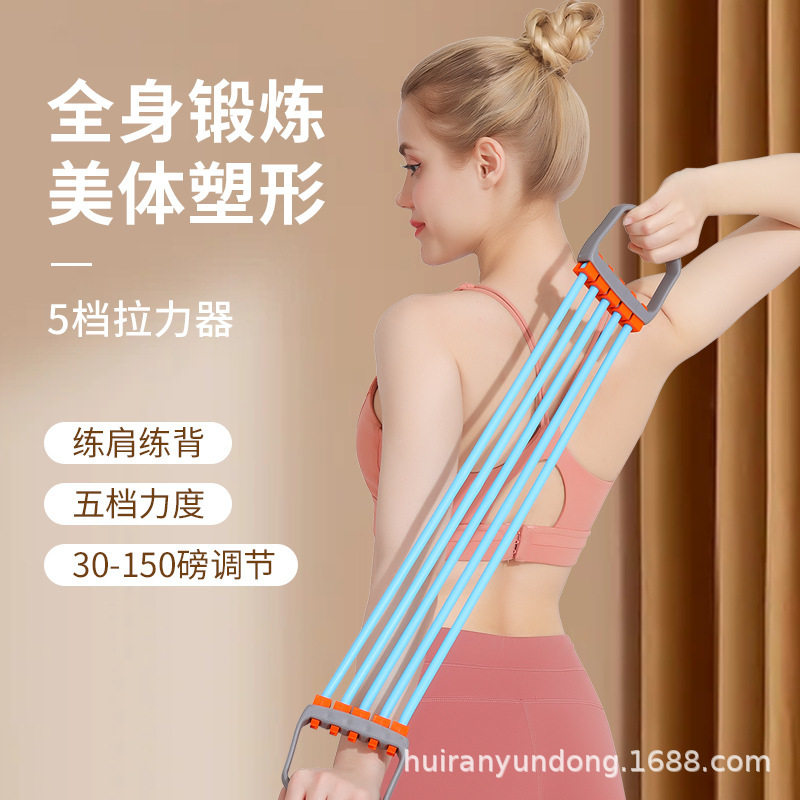 家用臂力器开胸阔背多功能拉力器