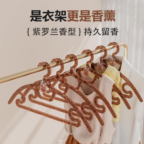 【天香衣号】紫罗兰味香薰衣架亚克力透明轻奢衣架服装店晾衣撑子