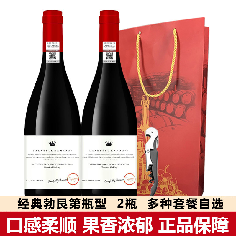 智利原酒进口红酒卡曼尼干红葡萄酒750ml*2瓶红酒礼盒送礼送人