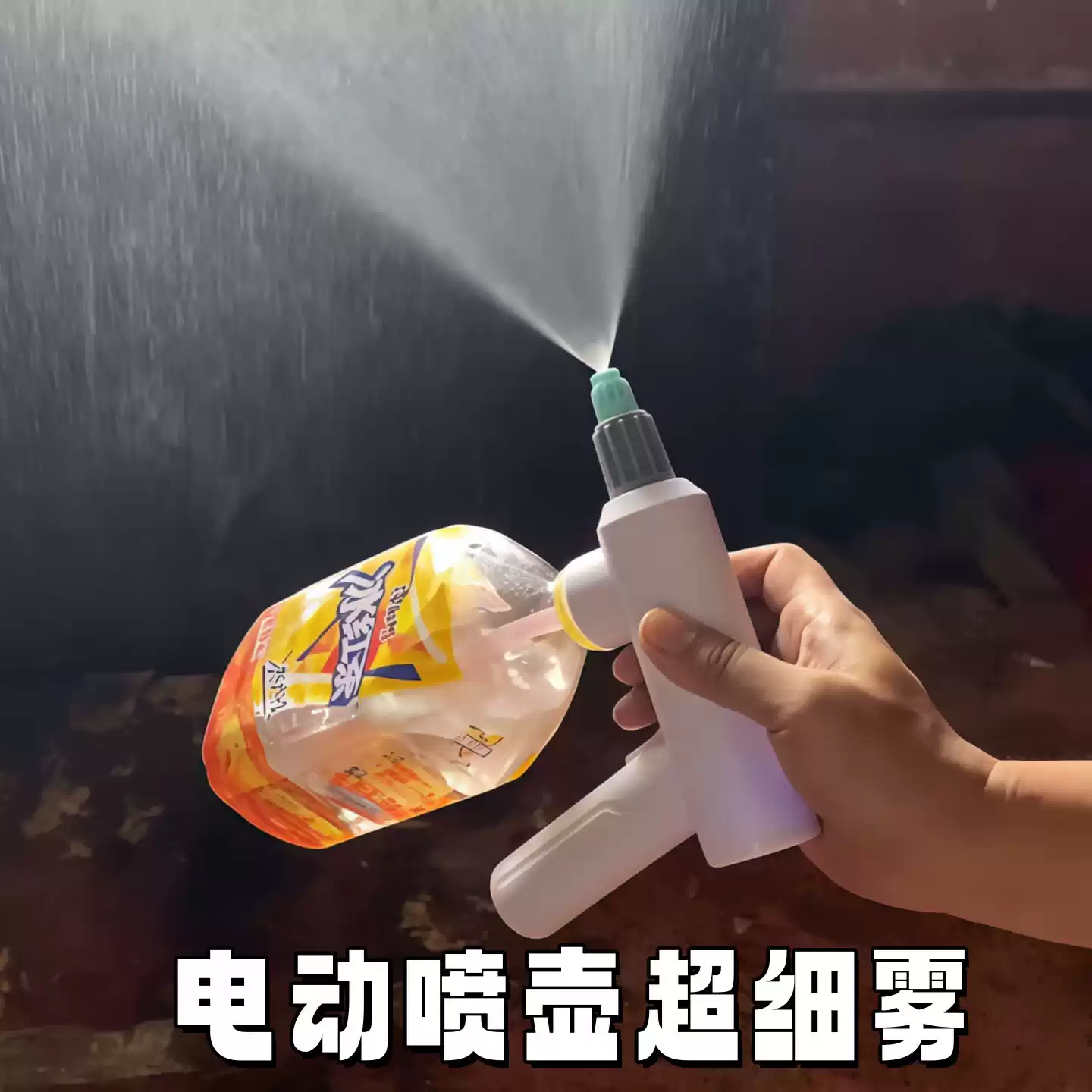 电动喷壶超细雾清洁专用小型消毒