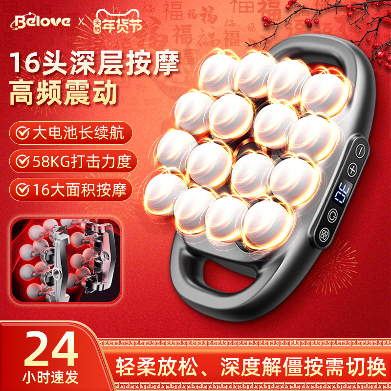 贝旭筋膜枪肌肉按摩器仪16头放松腿部腰部背部肩颈椎电动礼物,个人护理/保健/按摩器材,按摩枪,淘宝优惠券,粉丝福利购,淘宝优惠卷
