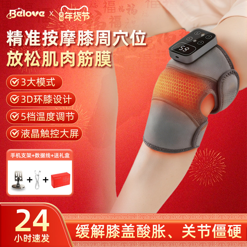 贝旭护膝盖发热敷按摩仪器加艾灸保暖防寒理关节疗中老年人