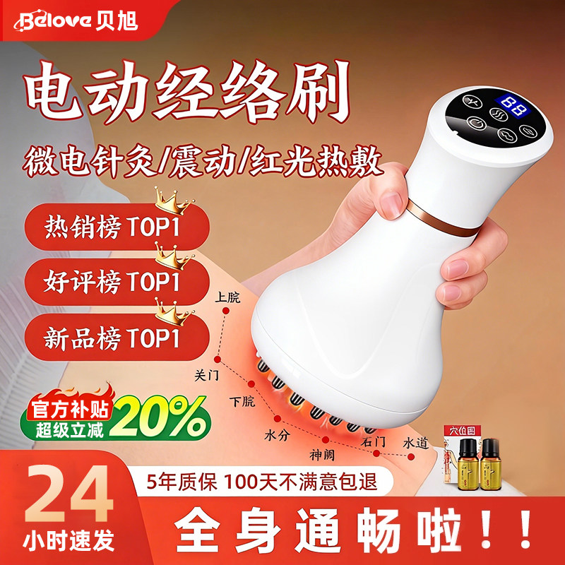 新款电动经络刷按摩全身通用肩颈疏通背部刮痧揉腹仪廋肚子神器