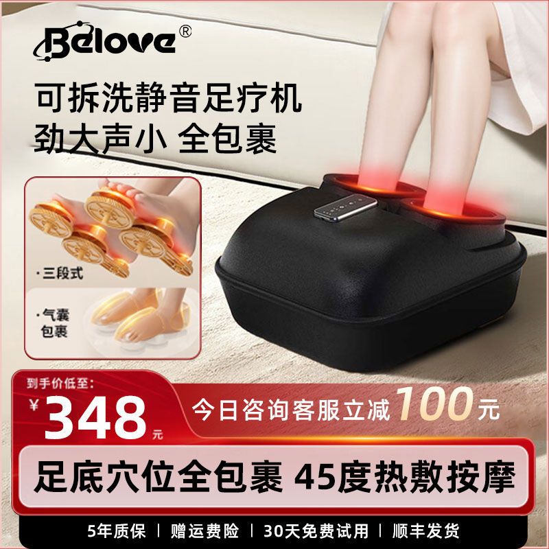 贝旭足疗机按摩仪气囊揉捏加热脚底足疗机按摩仪送长辈礼物