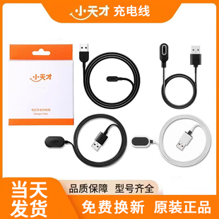 原装 小天才电话手表充电线Z10Z11磁吸充电器Z6Z7Z8Z9Q3Z3Z5Z6巅峰