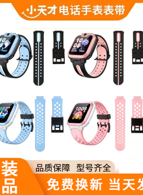 原装小天才手表带Z6ProZ6SZ6Ad3Z6Z7Q2AZ5Z1Z6电话手表运动表带