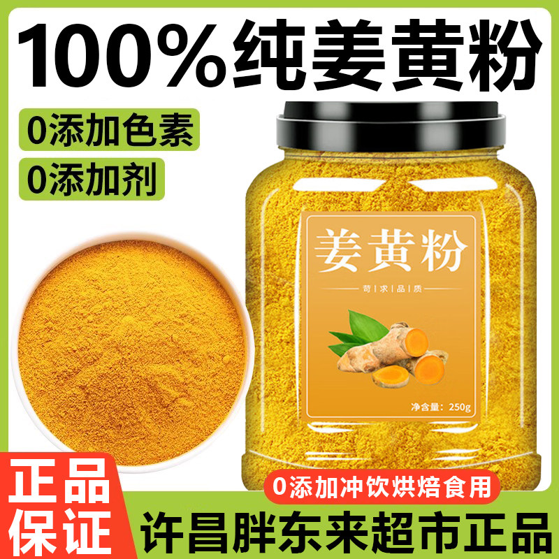 农科院姜黄粉纯官方0添加纯正肉桂粉天然冲饮烘焙咖啡食用旗舰店