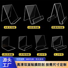 高透明亚克力书立架书馆书店U型L型热弯置物展示支架大小号可定制
