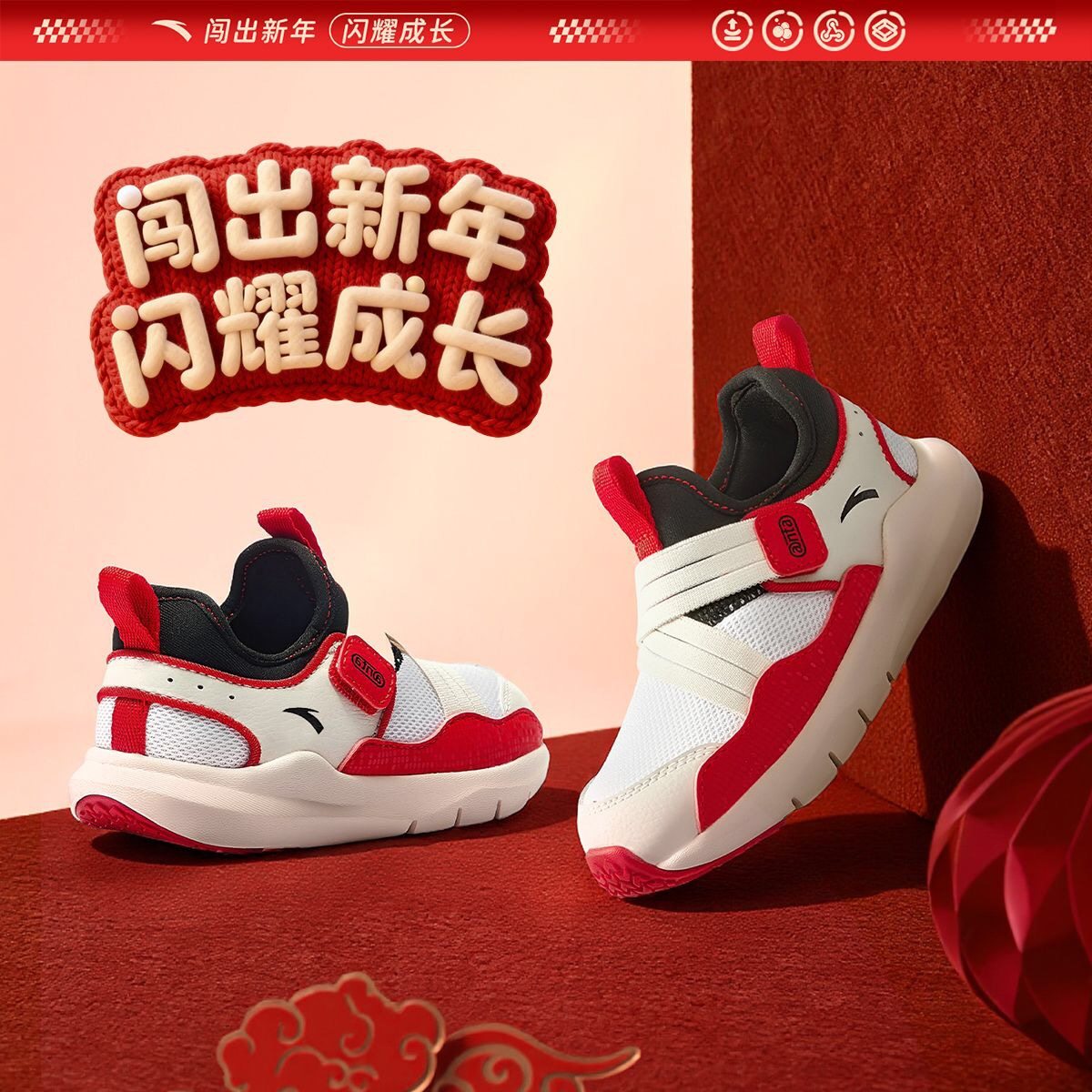 安踏儿童男小童新年款运动鞋2026春季新款红色喜庆拜年服休闲鞋,童鞋/婴儿鞋/亲子鞋,运动鞋,淘宝优惠券,粉丝福利购,淘宝优惠卷