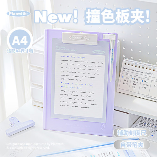 Planwith板夹文件夹垫板档案夹