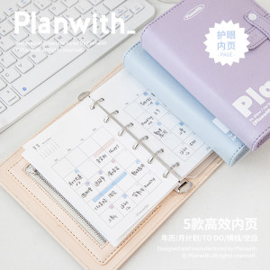 Planwith活页本可拆卸可收纳月计划本高颜值加厚手账本笔记本本子