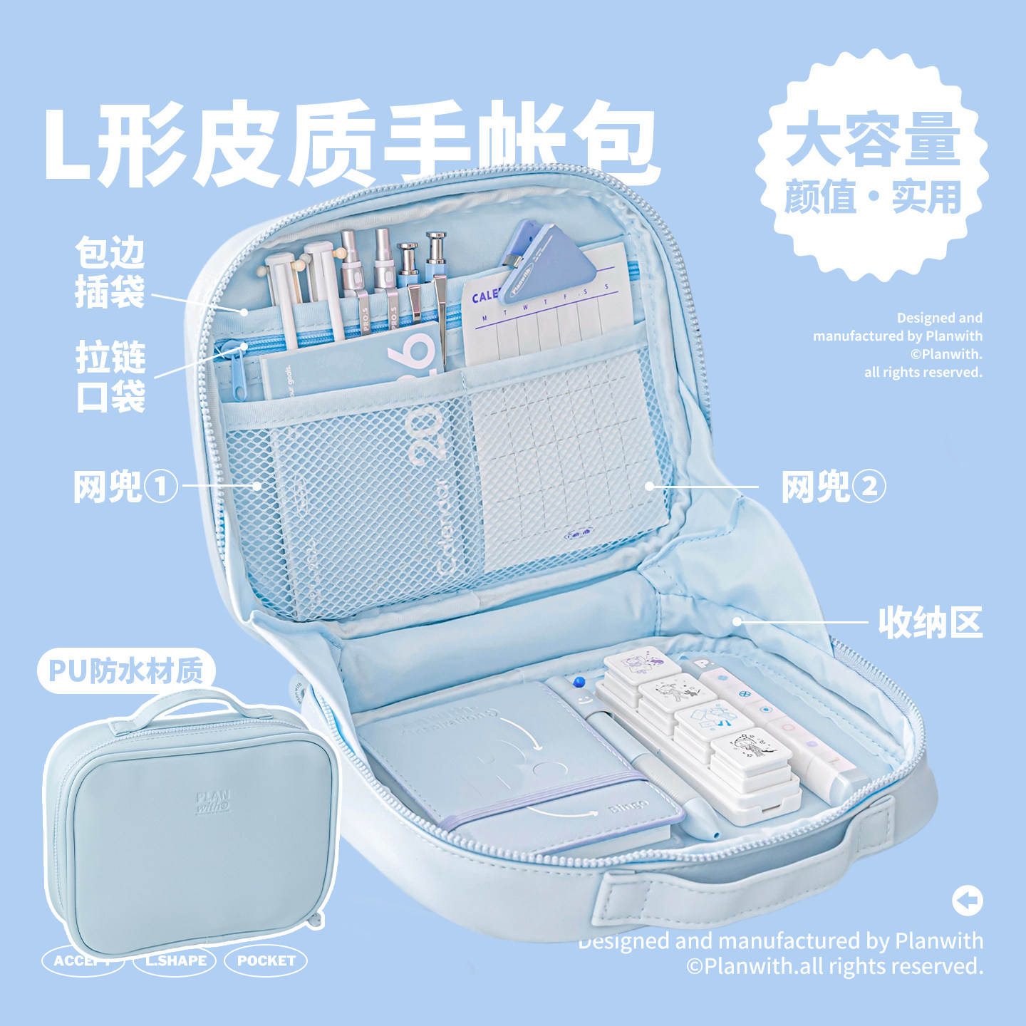 Planwith笔袋L皮质手帐包大容量图片