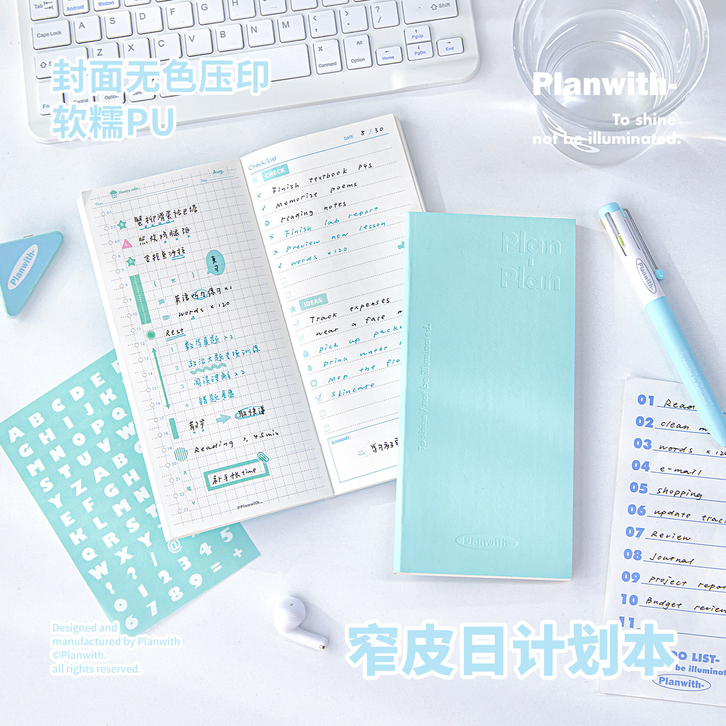 Planwith每日计划本todolist图片
