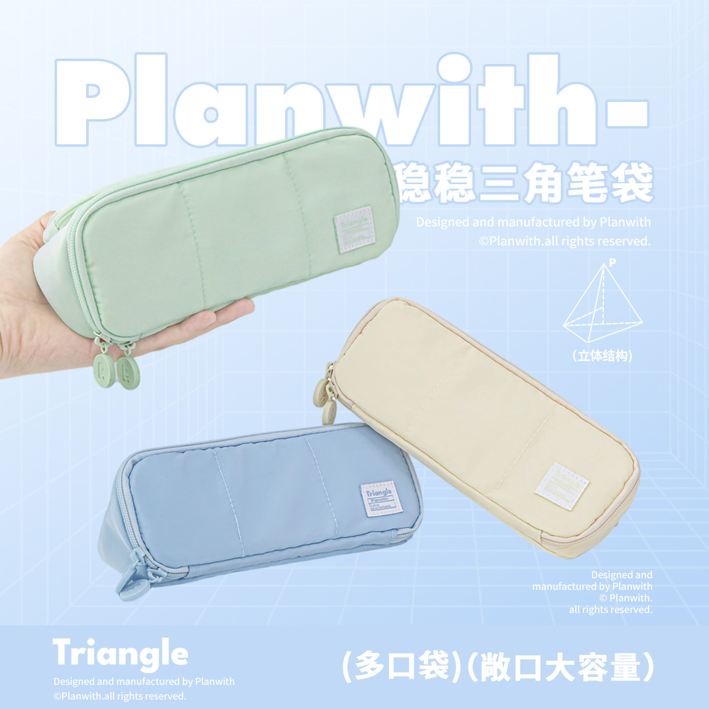 Planwith笔袋高颜值ins风女生图片