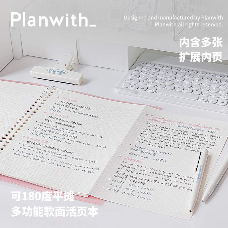 planwith可拆卸软壳可拆卸活页本
