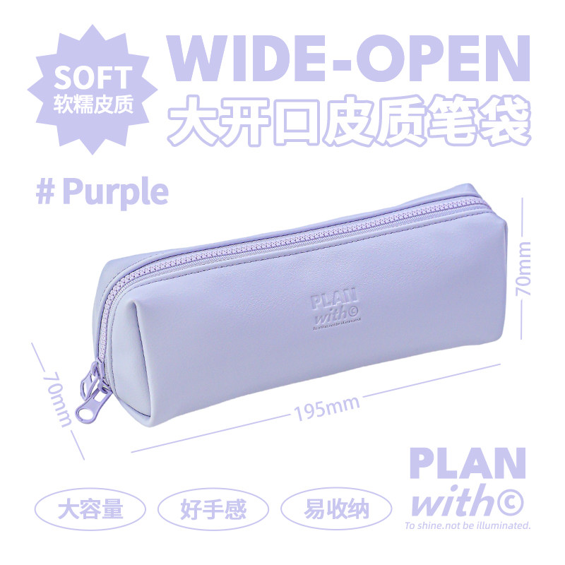 thumbnail for Planwith large opening leather pencil case large capacity pen case anti-pressure simple portable high-value ins style stationery box junior high and high school student pencil storage bag 2026 new stationery bag