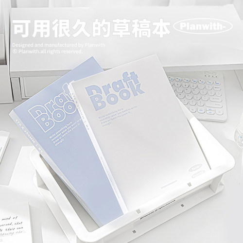 【草稿本】加厚空白本