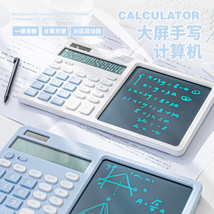 Planwith手写计算器办公用计算机学生专用小学2025新款高颜值考试专用计算器手写板二合一多功能草稿记账计算