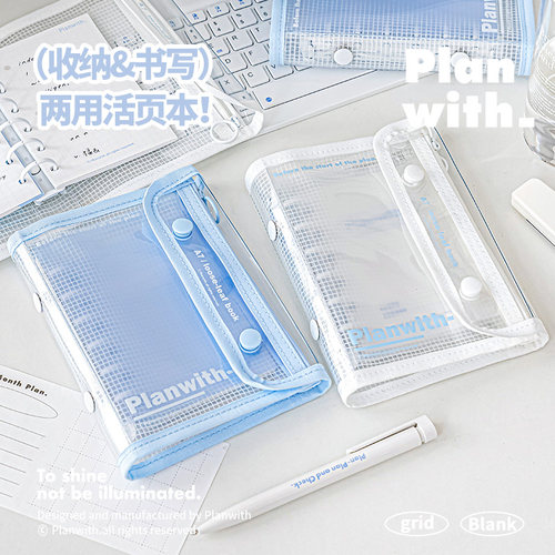 Planwith收纳活页笔记本