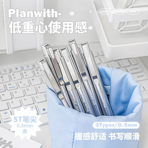 高颜值按动中性笔planwith顺滑