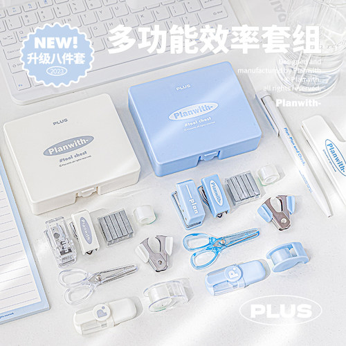 效率文具套装planwith